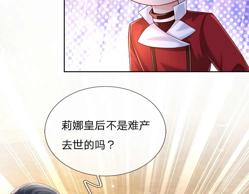 第228话 他们到底在说什么19