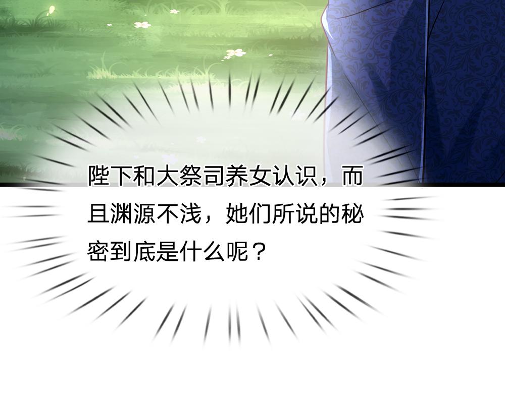 第60话 被盯上了82