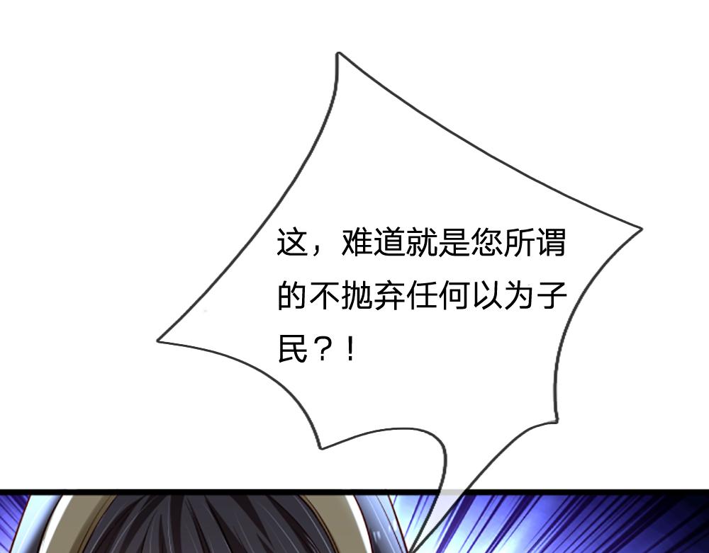 第143话 我是皇帝我最大11