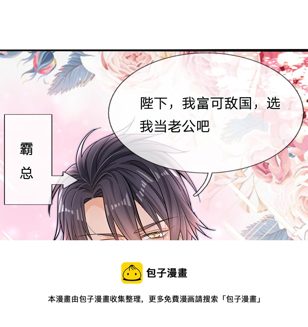 第105话 心之考验12