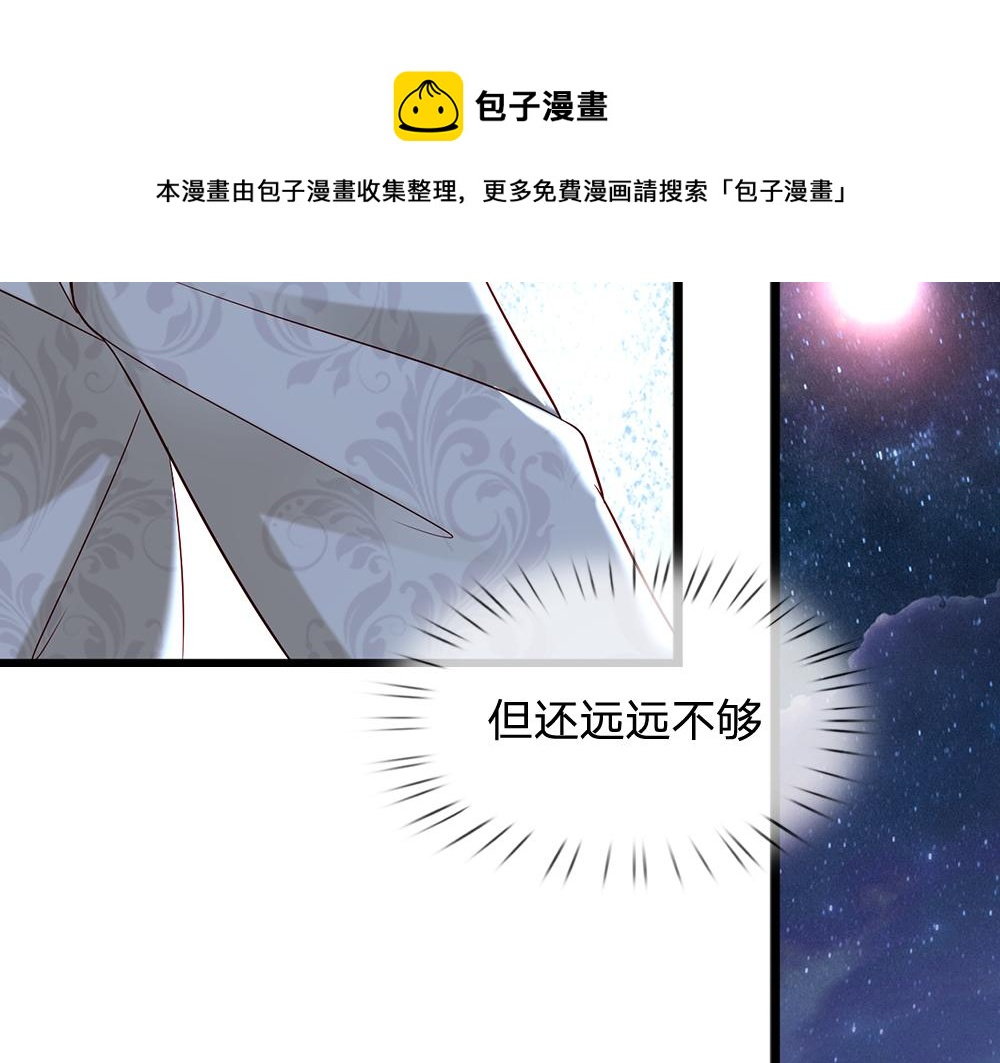第119话 亚诺起床气超重70