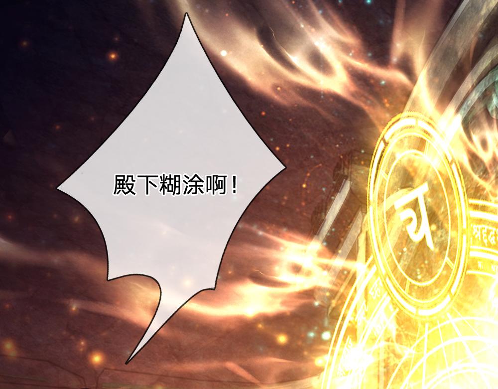 第146话  陛下有危险！72