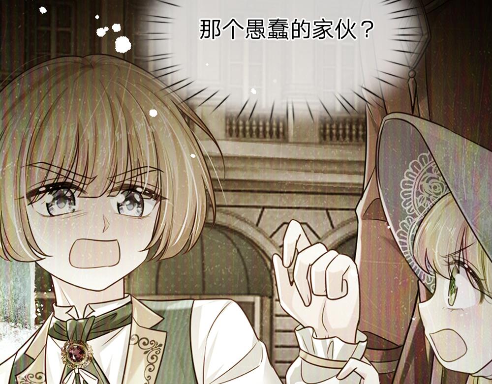 第188话 再次寻衅14