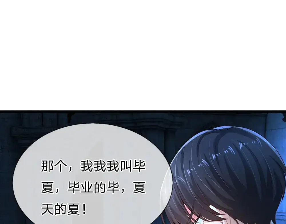 第279话 我可不是细狗，嗷！80