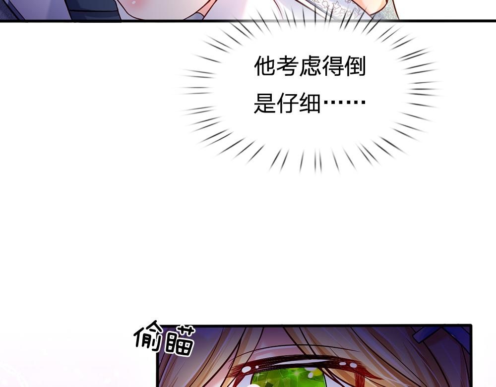 第45话 被抓去当祭品39
