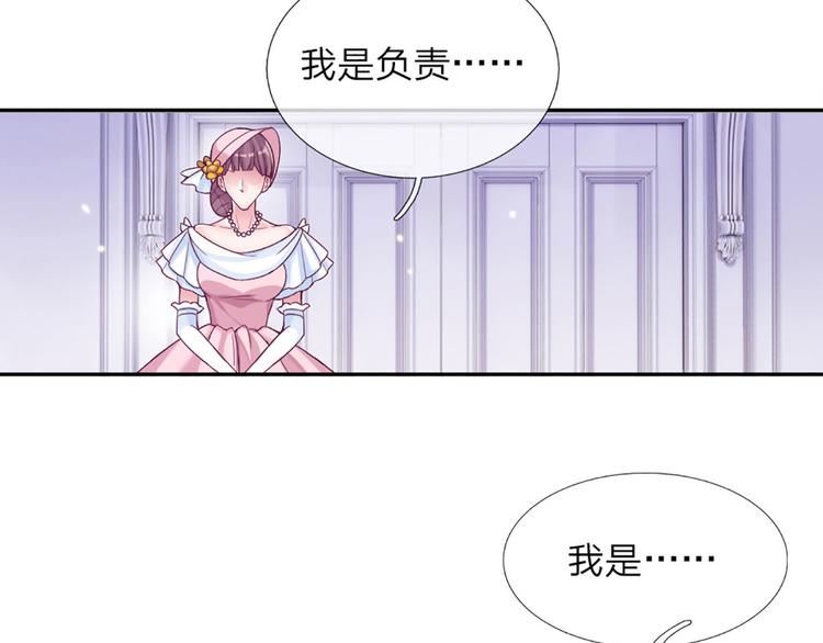 第7话 老师！请温柔点23