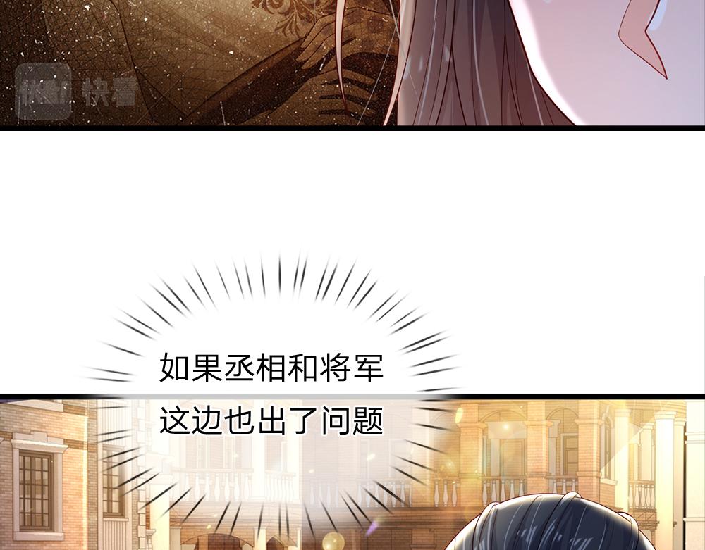 第168话  成为好姐妹34