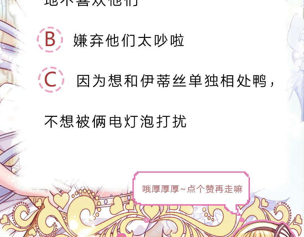 第111话 再次出宫75