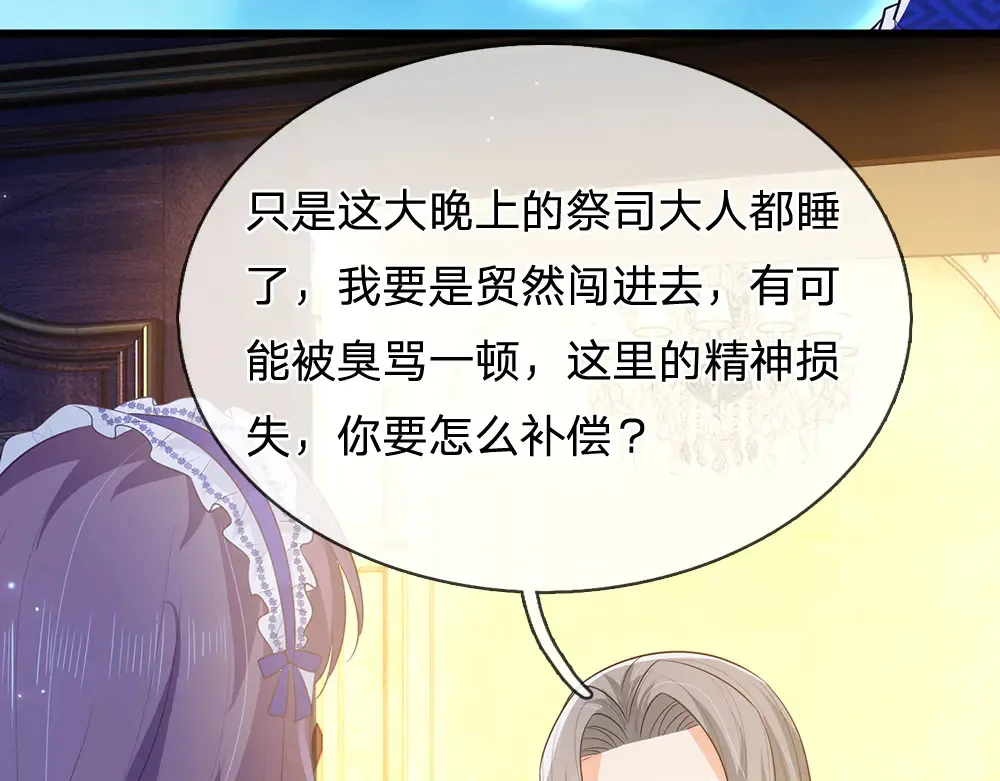 第321话 求助17