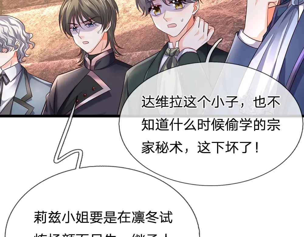 第329话 至亲间的感应5
