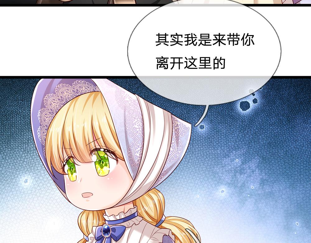 第183话 叫爸爸都没用27