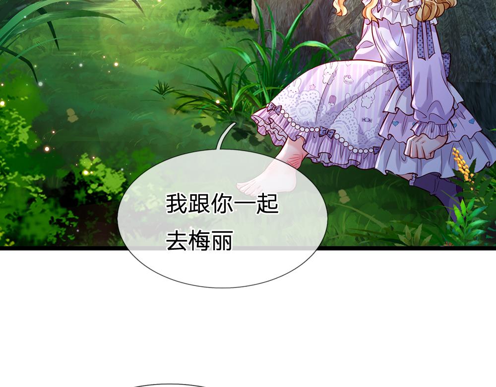 第123话 你是我的小宝贝！69