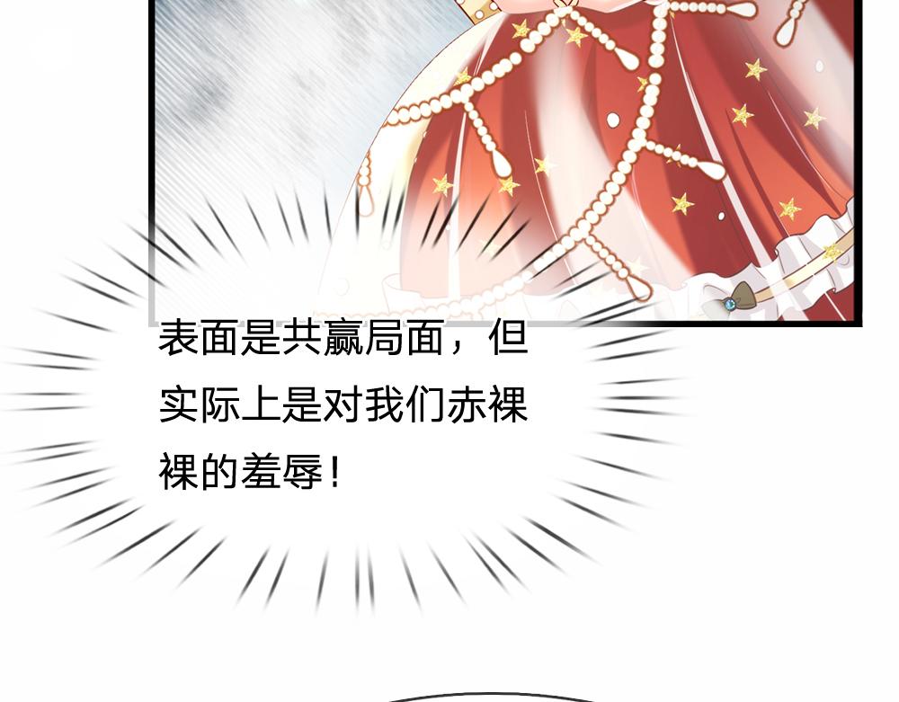 第73话 娃娃亲VS两国联姻66