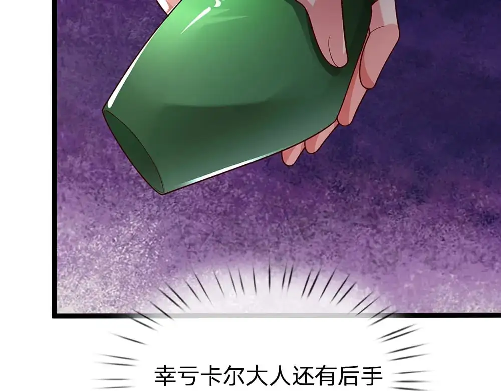 第280话 卡尔的后手38