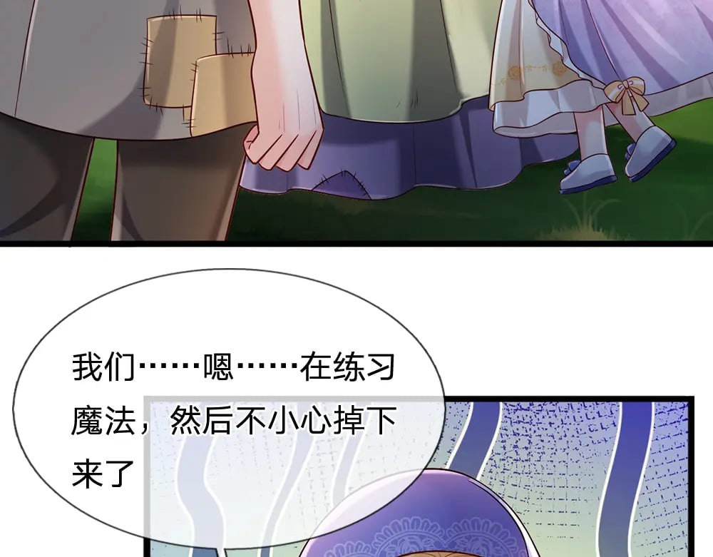 第231话 魔法再次失灵65