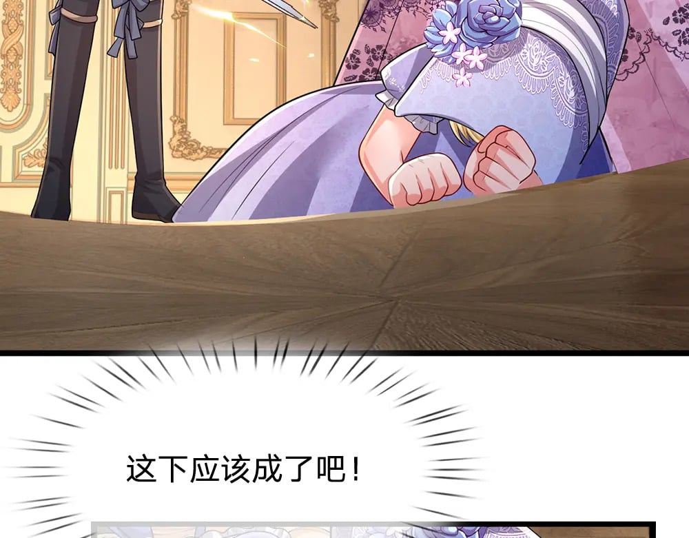 第262话 轮到我表演了82
