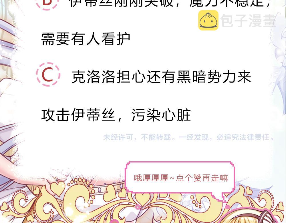 第81话 陛下，要乖哦！72
