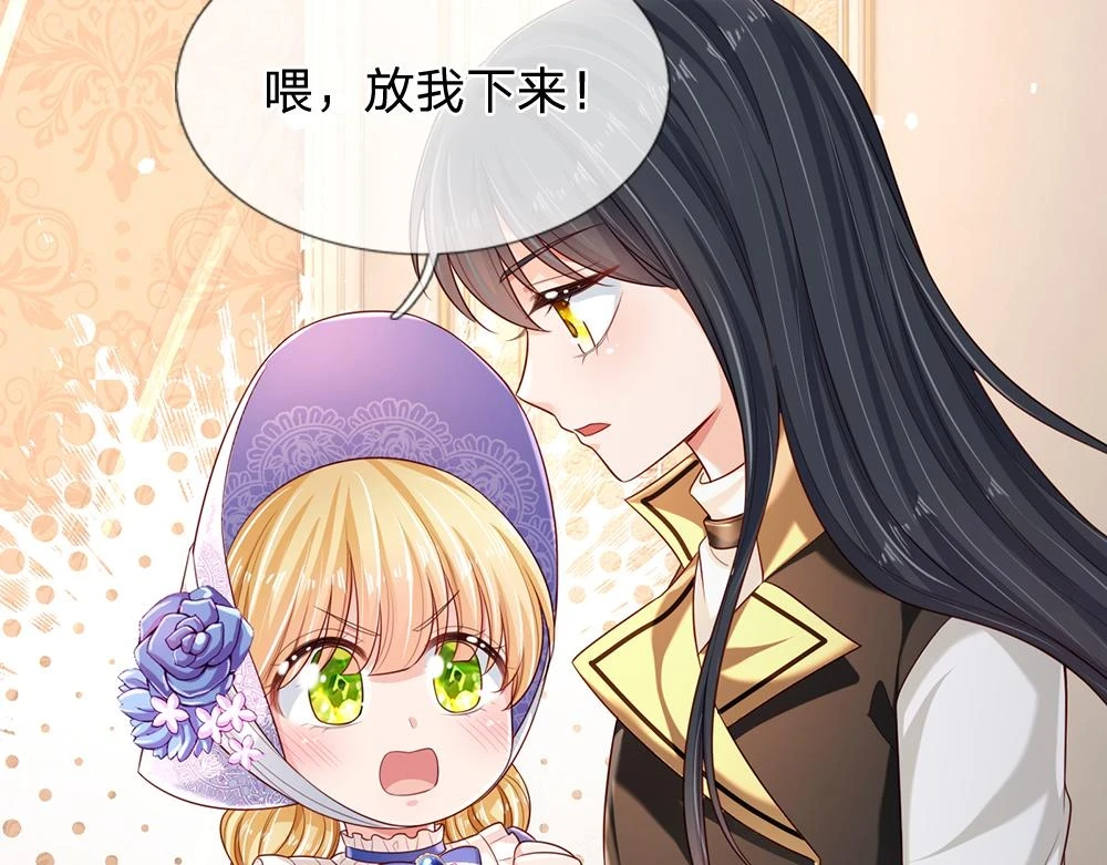 第199话 哄小孩的绝招43