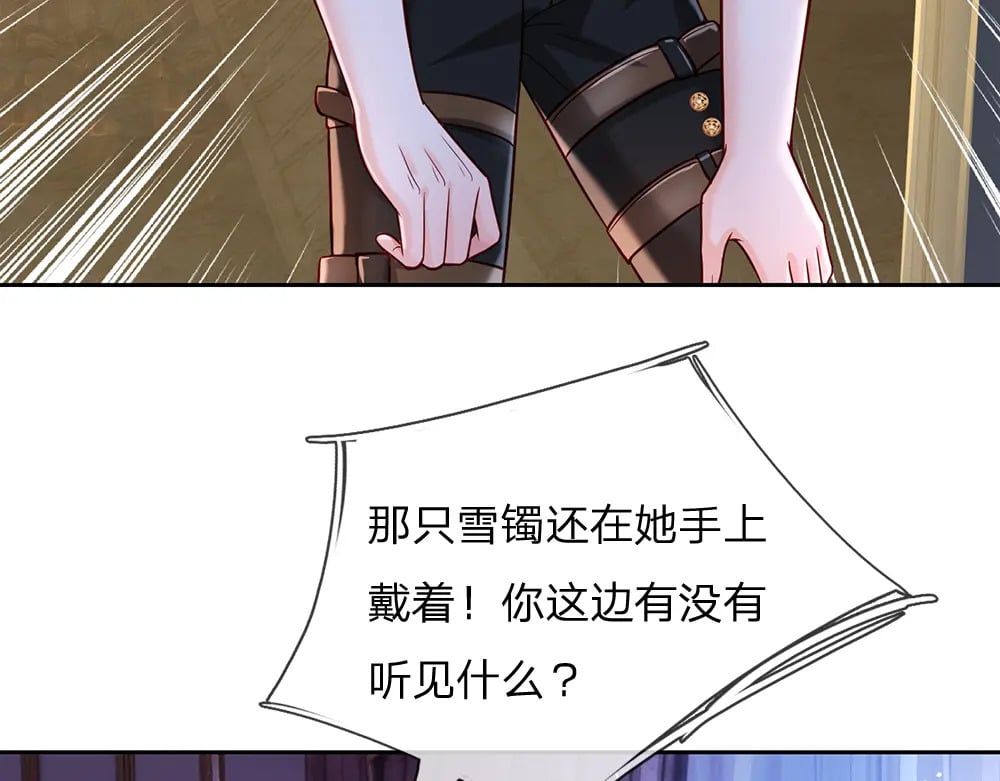 第218话 配不上它67