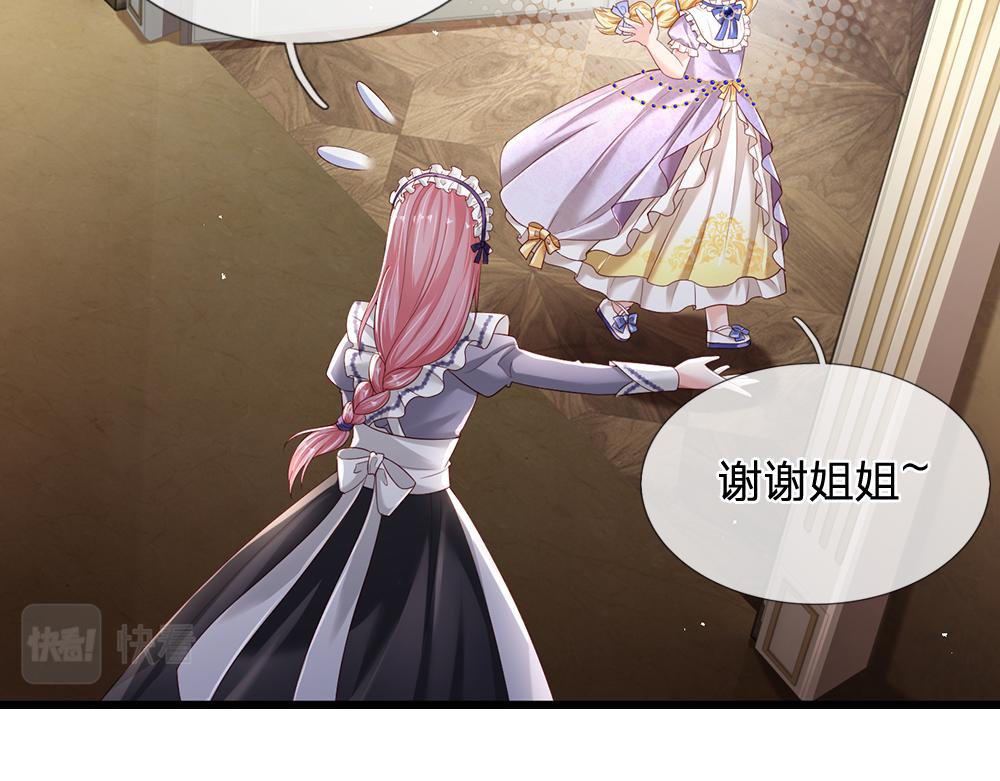 第184话  我是他女儿欸！33