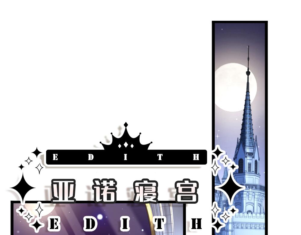 第153话 今日宜诅咒71