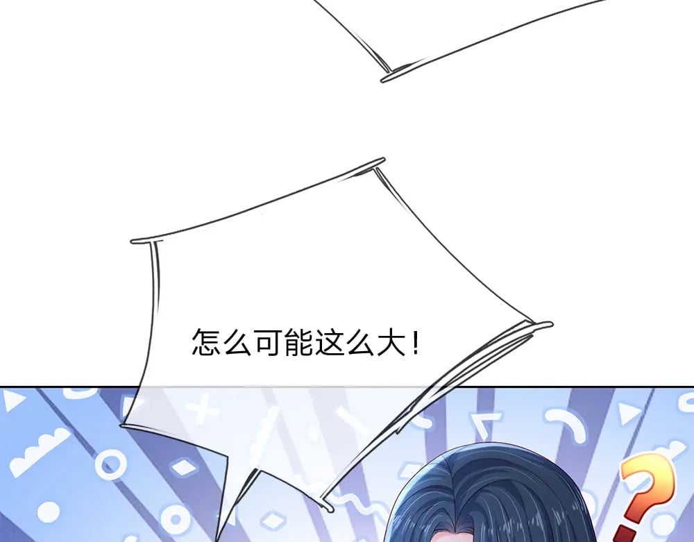 第210话 认知差异50