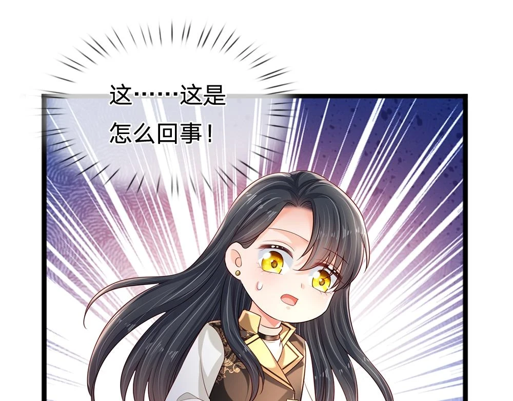第199话 哄小孩的绝招71