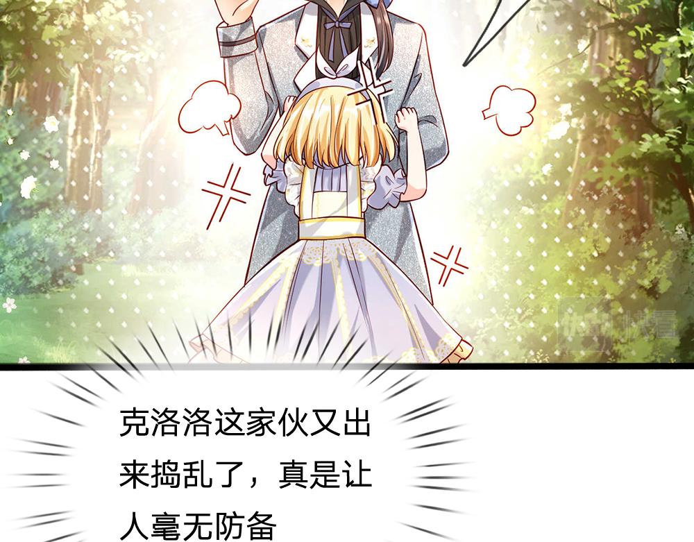 第54话 克洛洛大坏蛋！30