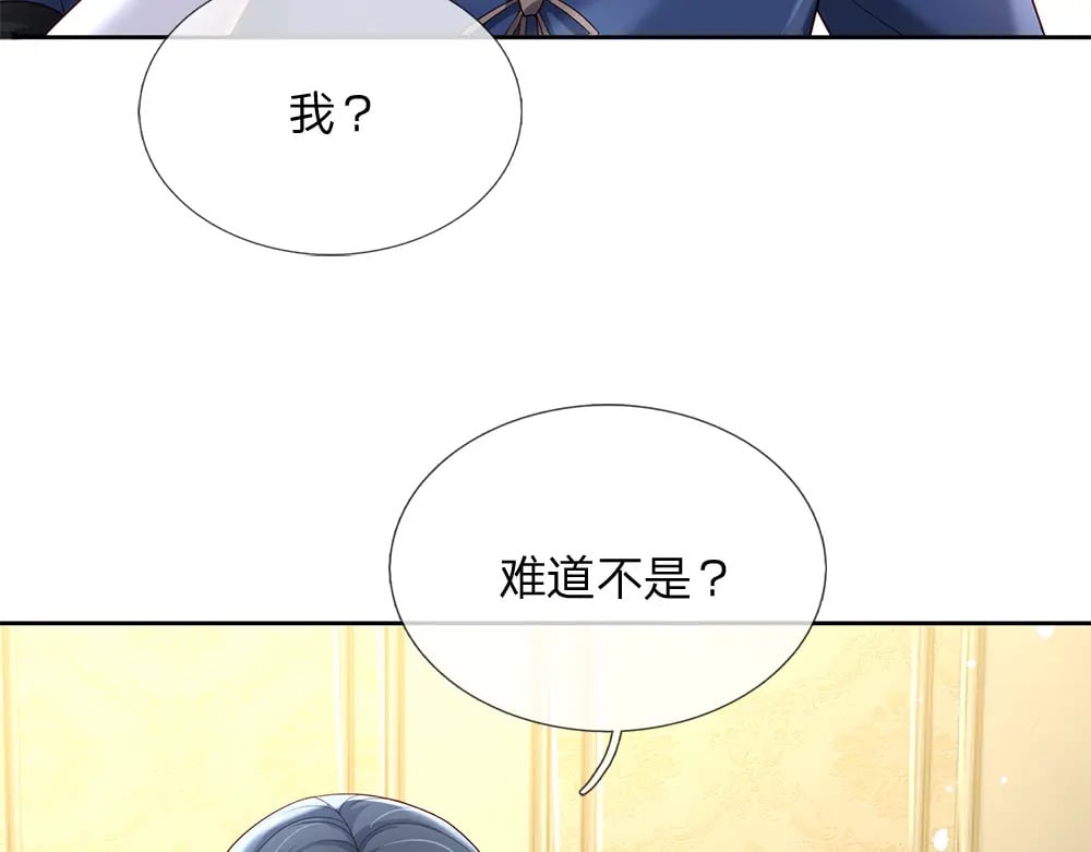 第218话 配不上它28
