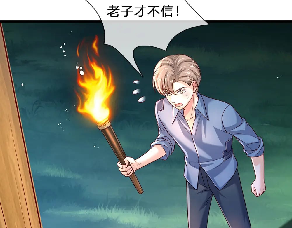 第236话 对于未知的恐惧49