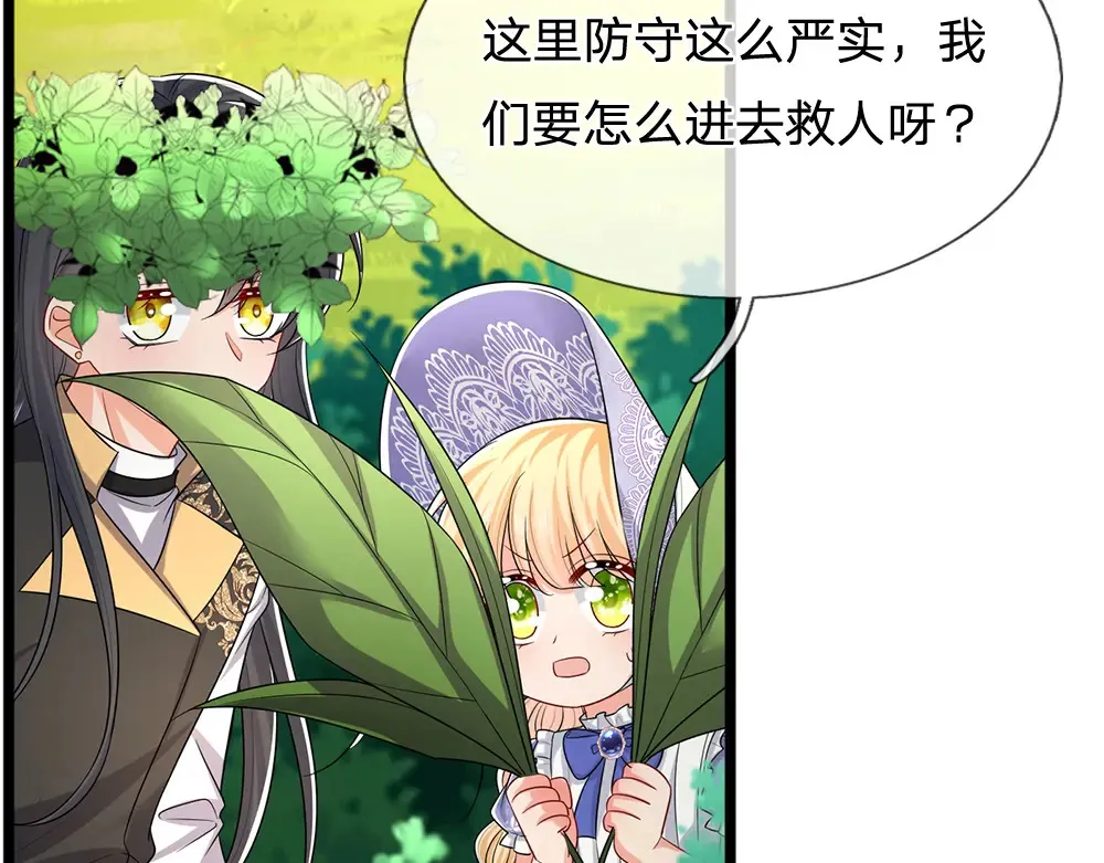 第300话 虚实之间，相互影响41