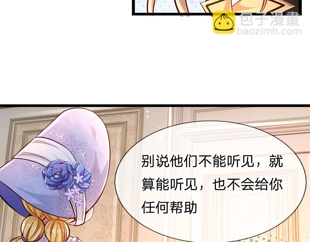 第205话 神明不可信62