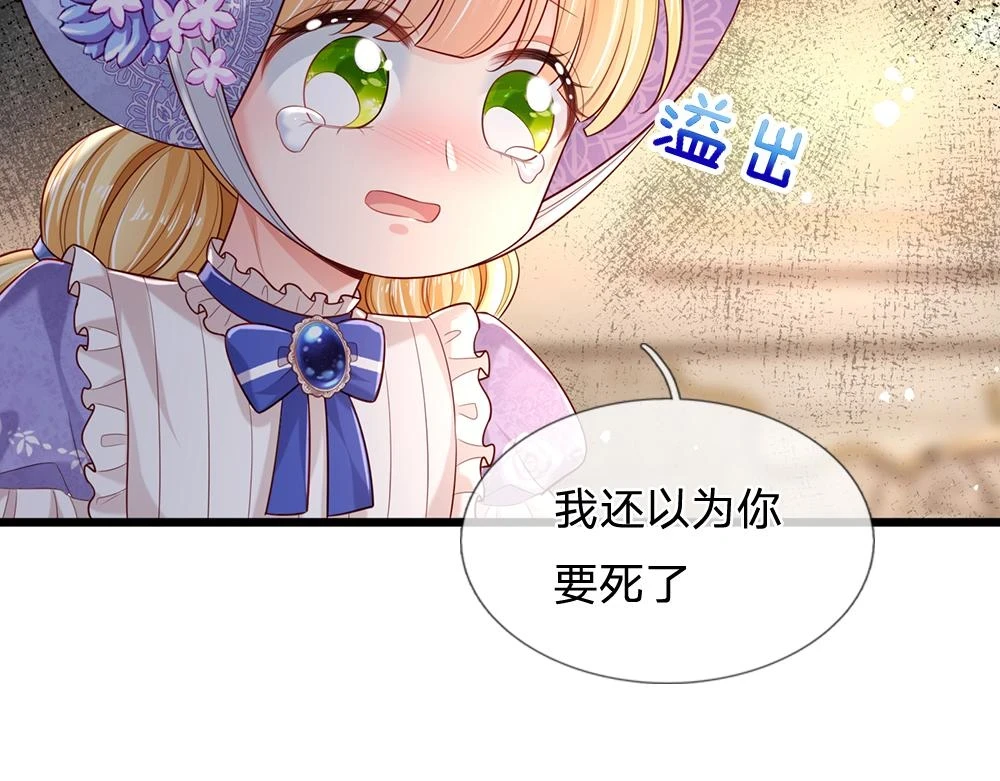 第199话 哄小孩的绝招58