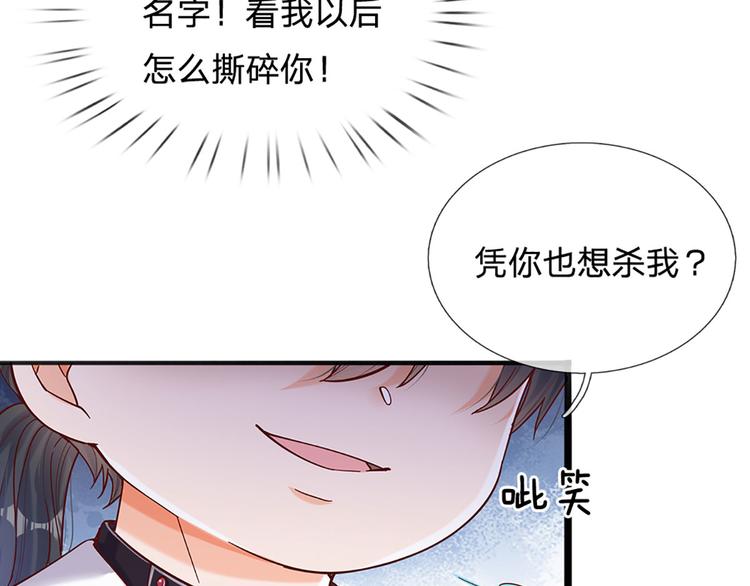 第9话 你凭什么说我？！71