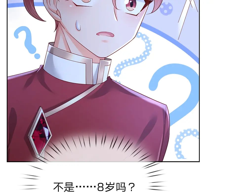 第210话 认知差异53