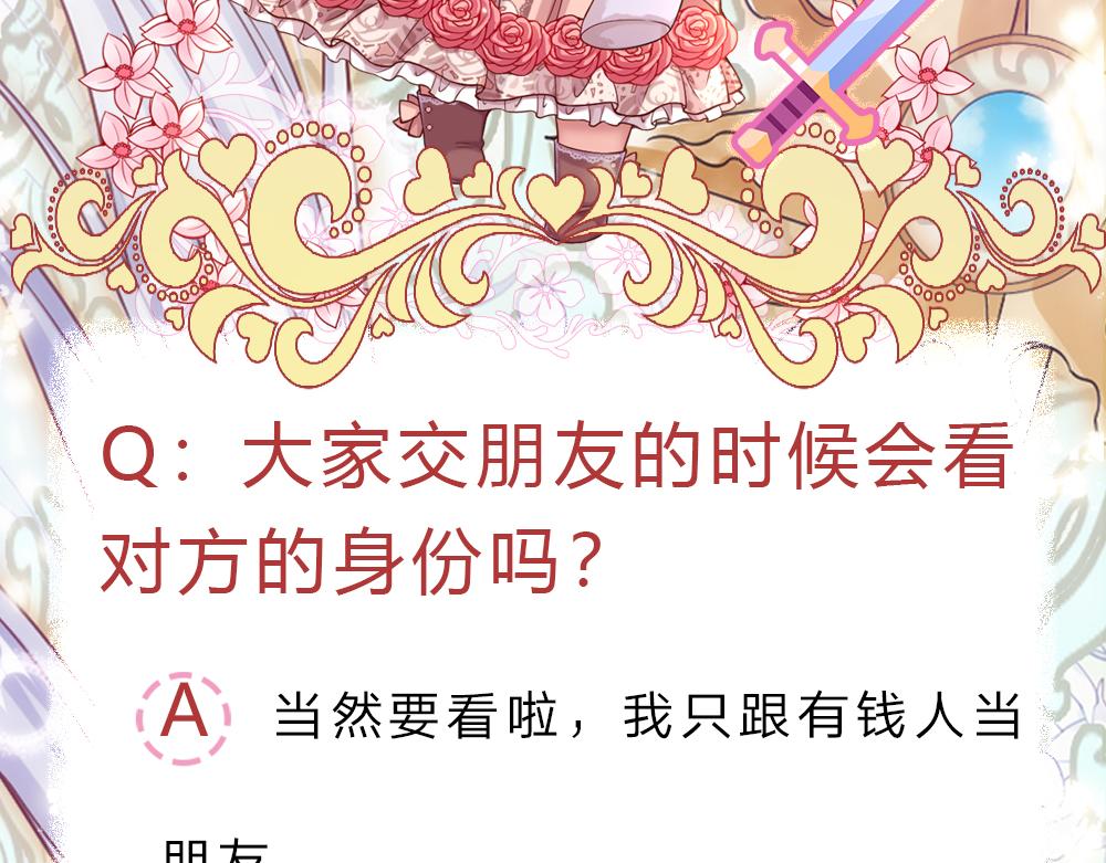 第123话 你是我的小宝贝！82