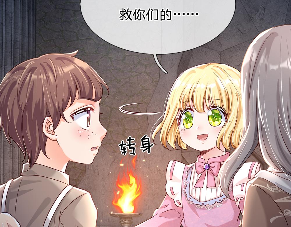 第46话 我要放大招啦65