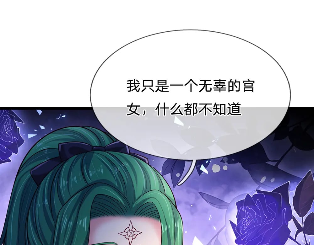 第229话 袒护38