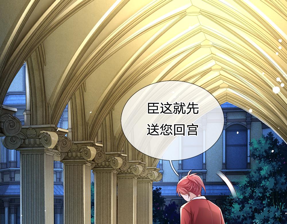 第177话 施展魅力的时刻29