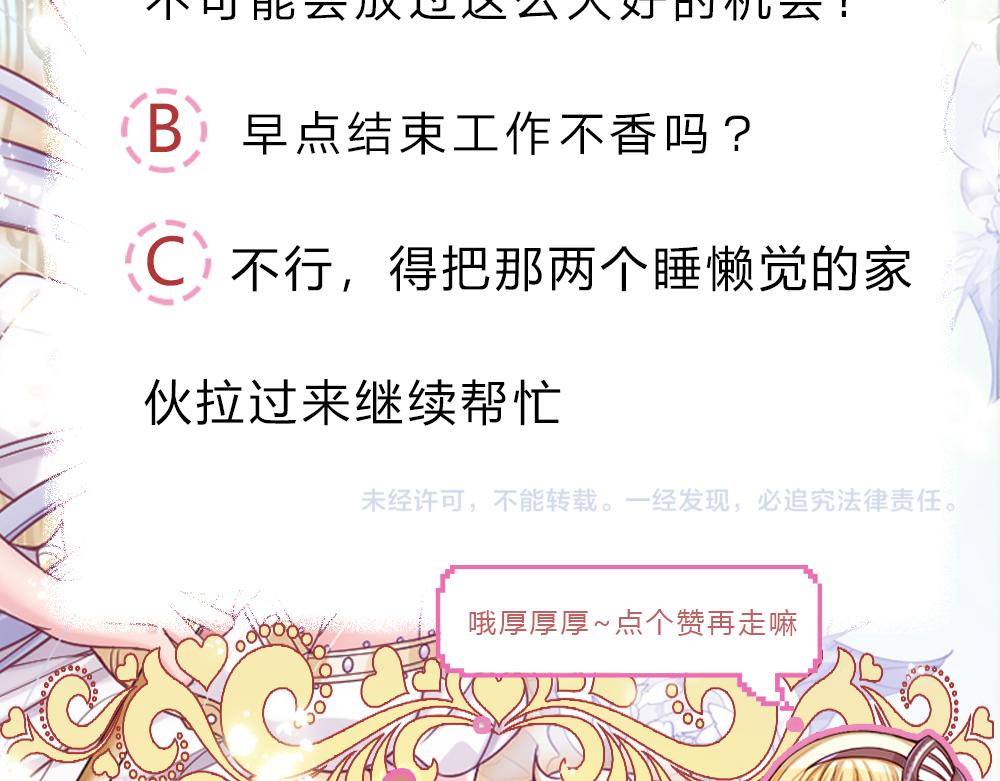 第143话 我是皇帝我最大79