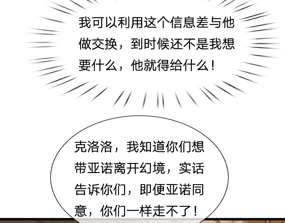 第310话 机智的地牢生活71