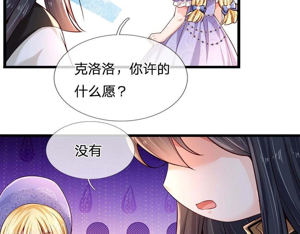 第205话 神明不可信54