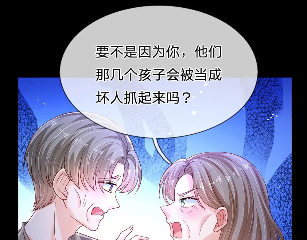 第238话 你不来，我来！33