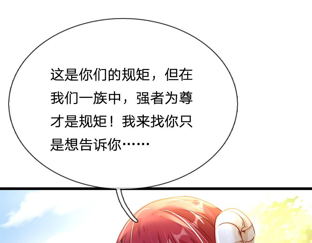 第60话 被盯上了66