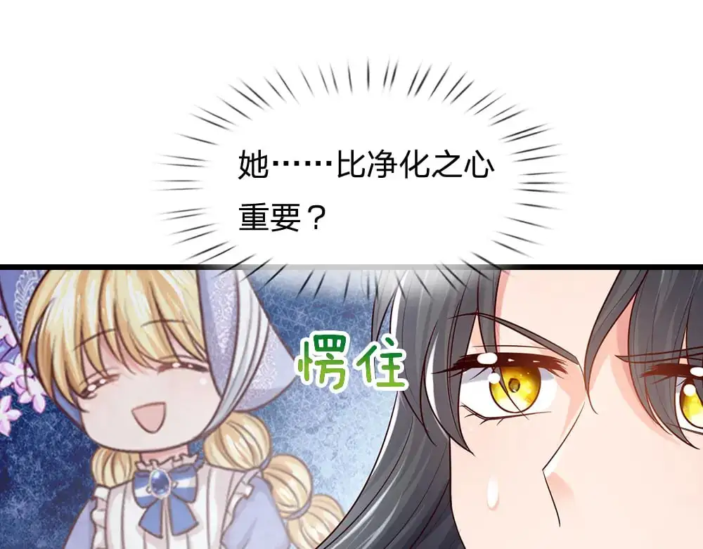 第288话 凭什么替我做决定48