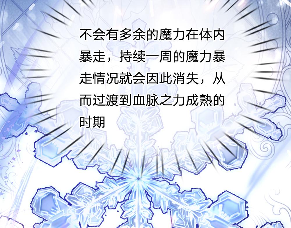 第71话 冰封三千38