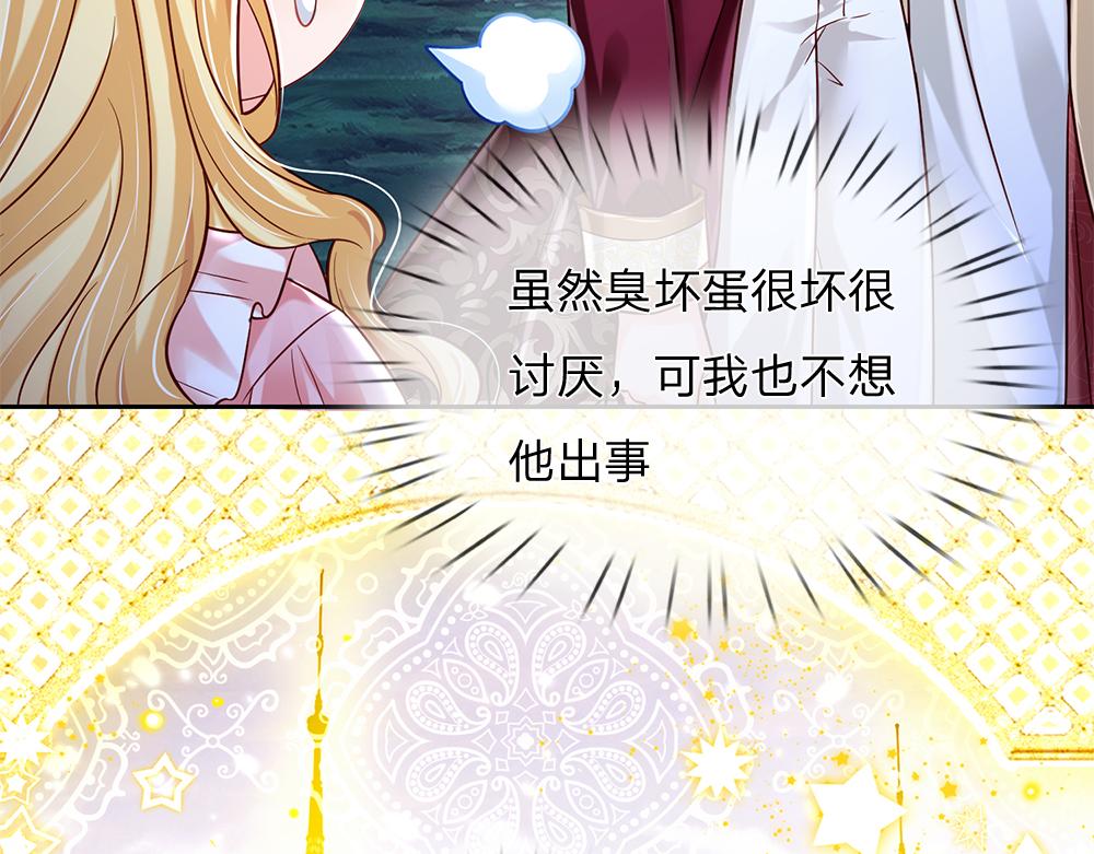 第158话 舅舅不会有事吧！57
