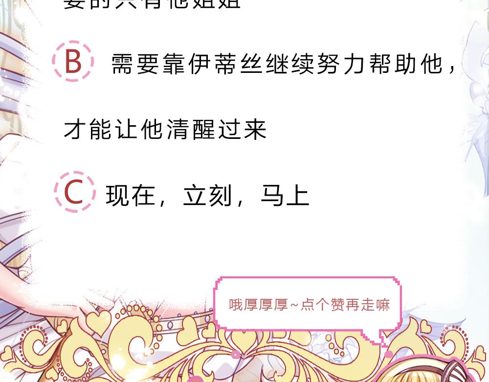 第193话 除了姐姐，我谁都不信！89