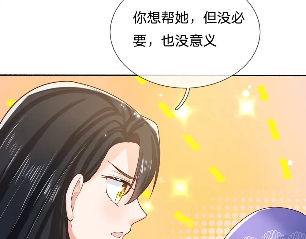 第268话 一切都只是假的70
