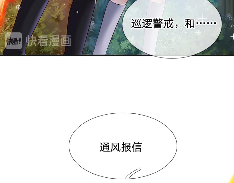 第18话 鼠鼠危机12